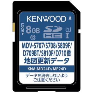 ケンウッド 彩速ナビ 地図更新用SDカード(2023年秋締めデータ) KENWOOD KNA-MD24D 返品種別Bの商品画像