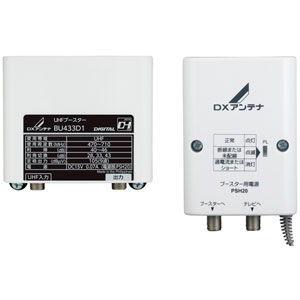 DXアンテナ UHFブースター(33dB/ 43dB共用形)(屋外用) BU433D1 返品種別A