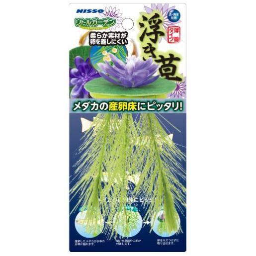 リトルガーデン 浮き草 パープル ニッソー 返品種別A