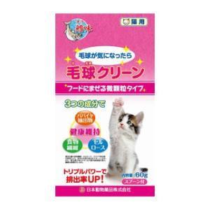 毛球クリーン 猫用 ( 60g ) : 爽快ドラッグ - 通販 - Yahoo!ショッピング