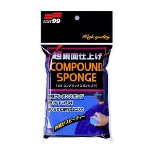 ソフト99 コンパウンドスポンジ 2P SOFT99 04096 返品種別A
