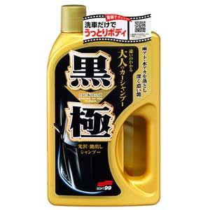 ソフト99 カーシャンプー 黒極シャンプー「濃色系メタリック・ソリッド