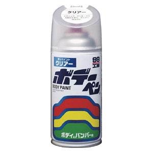 ソフト99 99工房 ボデーペン クリアー 300ml SOFT99 08002 返品種別A