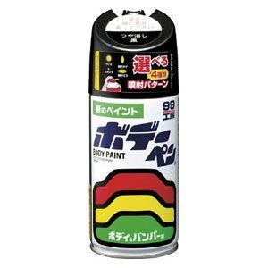 ソフト99 99工房 ボデーペン つや消し黒 300ml SOFT99 08005