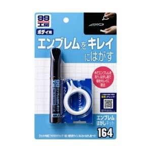 ソフト99 99工房 エンブレムはがしキット SOFT99 09164 返品種別A