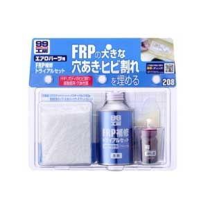 ソフト99 99工房 FRP補修トライアルセット SOFT99 09208 返品種別A