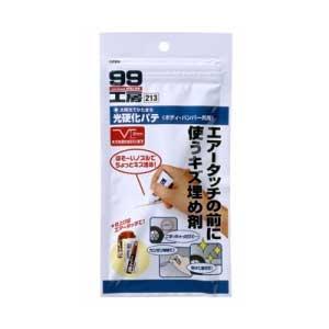 ソフト99 99工房 光硬化パテ SOFT99 09213 返品種別A