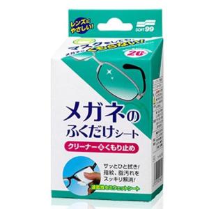 メガネのふくだけシート クリーナー＆くもり止め 20包 ソフト99コーポレーション 返品種別A｜joshin