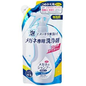 メガネのシャンプー除菌EX 無香料 つめかえ 160ml ソフト99コーポレーション 返品種別A｜joshin