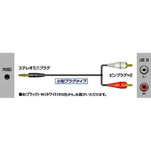 JVC ラインケーブル(2.0m・1本)(ブラック)(3.5mmステレオミニ⇔RCA×2) JVC CN-MP200-B 返品種別A｜joshin