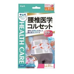 中山式コルセット標準滑車式LLサイズ 中山式産業 返品種別A｜joshin