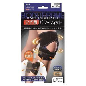 中山式ボディフレームひざ用パワーフィット L ブラック 中山式産業 返品種別A