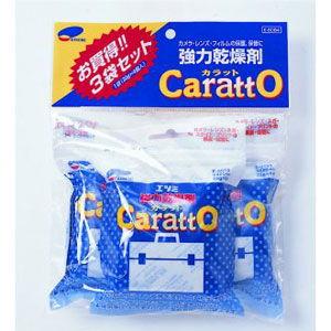 エツミ 防湿乾燥剤カラット(3袋セット) E-5084カラツトカンソウザイ3P 返品種別A