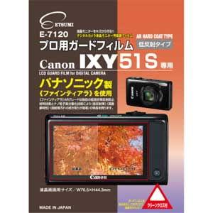 エツミ キヤノン「IXY51S」専用液晶保護フィルム E-7120 返品種別A