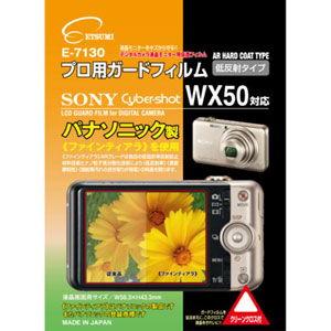 エツミ SONY「WX50」対応液晶保護フィルム E-7130 返品種別A