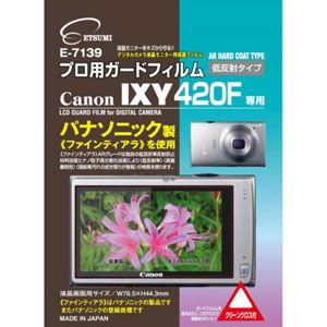 エツミ キヤノン「IXY420F」専用液晶保護フィルム E-7139 返品種別A｜joshin