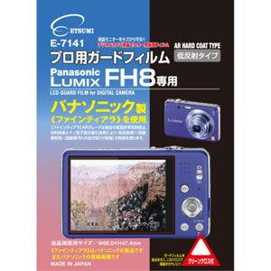 エツミ パナソニック 「LUMIX FH8」専用液晶保護フィルム E-7141 返品種別A｜joshin