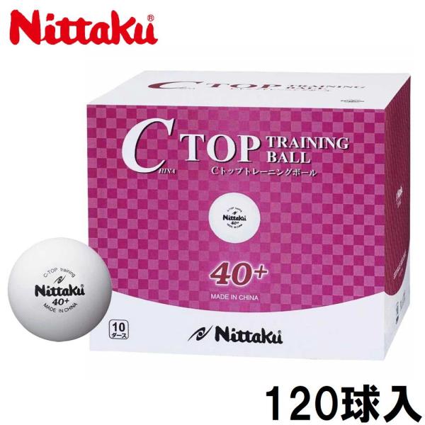 ニッタク 卓球ボール 硬式40ミリ 練習球(ホワイト)10ダース(120個入り)  返品種別A
