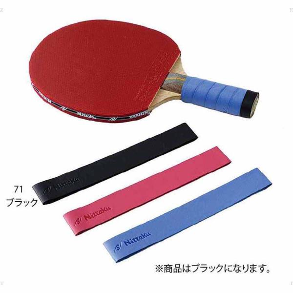 ニッタク 卓球ラケット用グリップ(ブラック) ／3日〜8日で出荷／ 返品種別A