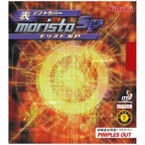ニッタク 卓球ラバー モリストSP(レッド・サイズ：MAX)  返品種別A
