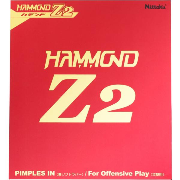 ニッタク 卓球ラバー ハモンド Z2(ブラック・MAX) 返品種別A