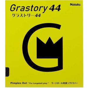 ニッタク 卓球ラバー グラストリー44(ブラック・サイズ：MAX) ／3日〜8日で出荷／ 返品種別A