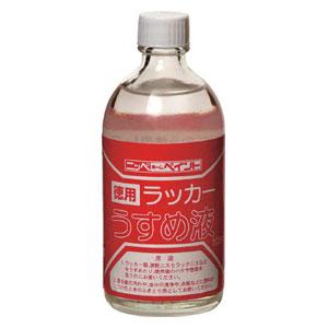 ニッペ 徳用ラッカーうすめ液 100ML HPH002100 返品種別B｜joshin