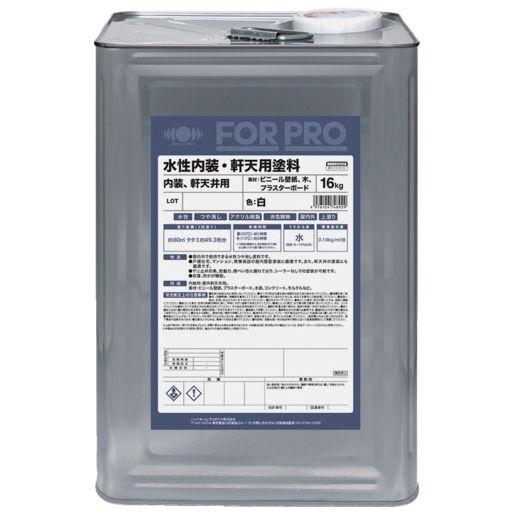 ニッペ FOR PRO水性内装・軒天用塗料 16kg 白 4976124748929 返品種別B