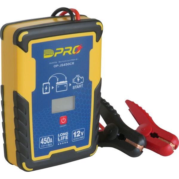 OMEGA キャパシタジャンプスターター 12V車用 OP-JS450CR 返品種別A
