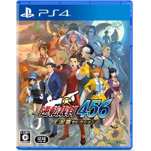 カプコン 逆転裁判456 王泥喜セレクション 返品種別B