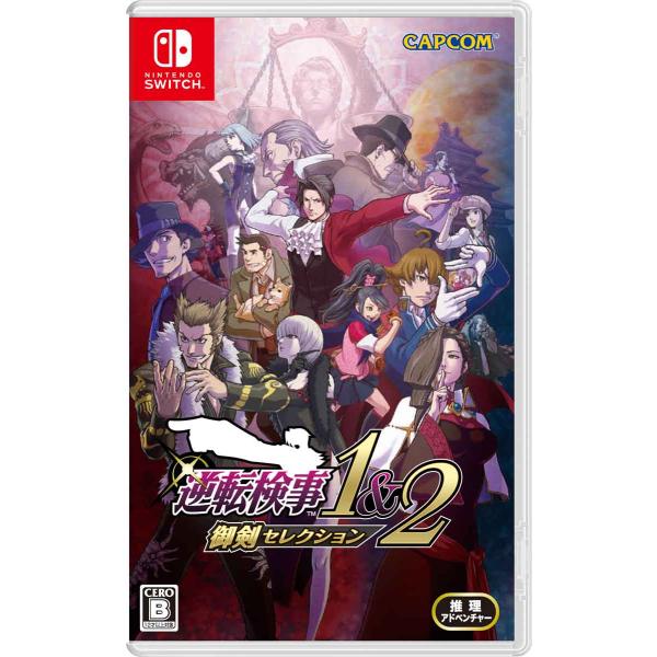 カプコン (Switch)逆転検事1＆2 御剣セレクション 返品種別B