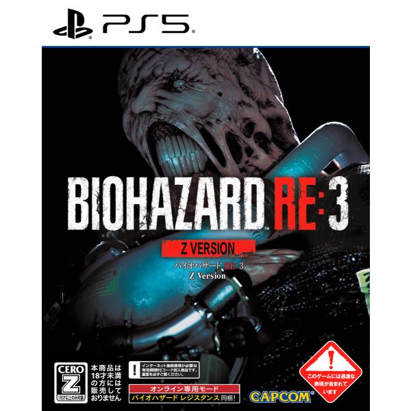 カプコン (PS5)BIOHAZARD RE:3 Z Version 返品種別B