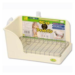 三晃商会 フェレット トイレ ラビットフィットパン フェレット使用OK