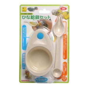 ひな給餌セット 三晃商会 返品種別A