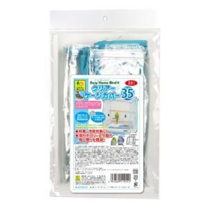イージーホームバード用 クリアーケージカバー 35 三晃商会 返品種別A