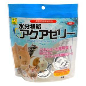 水分補給・アクアゼリー 16g×10ヶパック 三晃商会 返品種別B