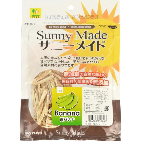 サニーメイド 青バナナ 25g 三晃商会 返品種別B