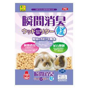 瞬間消臭ウッドリター ライト 7L 三晃商会 返品種別A