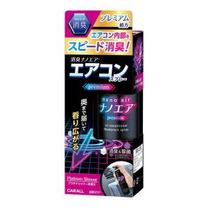 晴香堂 消臭ナノエア プレミアムエアコンスプレー...の商品画像