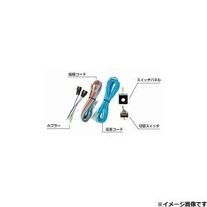 ジェットイノウエ ホーン切替スイッチ スペースレンジャー JET INOUE 505128 返品種別B｜Joshin web