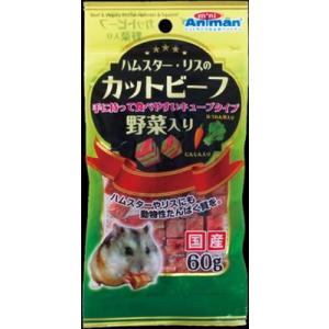 カットビーフ 野菜入り 50g ドギーマンハヤシ ミニアニマン 返品種別B
