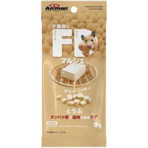 小動物のFDマルシェ とうふ 8g ドギーマンハヤシ 返品種別B