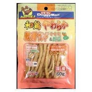 和鶏やわらか軟骨サンド ササミ＆野菜 60g ドギーマンハヤシ 返品種別A｜Joshin web