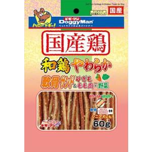 和鶏やわらか軟骨サンド 砂ぎも＆もも肉＋野菜60g ドギーマンハヤシ 返品種別B