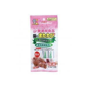 無添加良品 猫にまたたび お腹の中の毛玉ケア 0.5g×10包 ドギーマンハヤシ 返品種別B