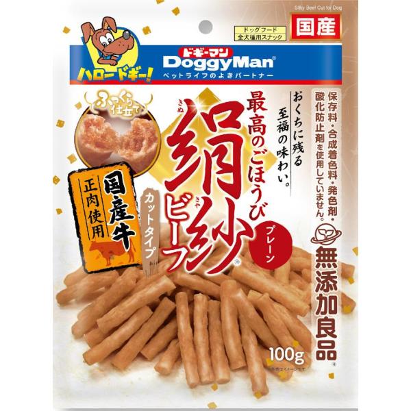絹紗ビーフ カットタイプ プレーン 100g ドギーマンハヤシ 返品種別B