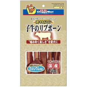 素材紀行 子牛のリブボーン 50g ドギーマンハヤシ 返品種別B