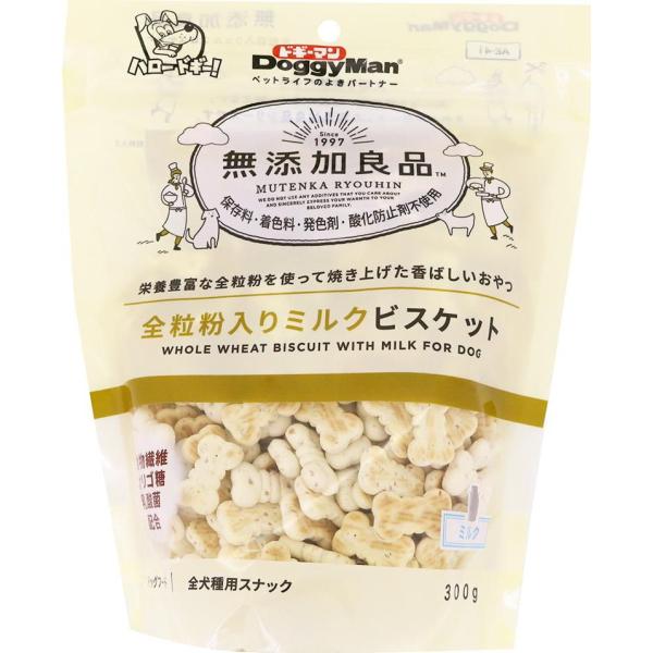 無添加良品 全粒粉入りミルクビスケット 300g ドギーマンハヤシ 返品種別B