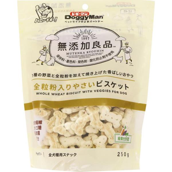 無添加良品 全粒粉入りやさいビスケット 250g ドギーマンハヤシ 返品種別B