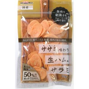 ササミを味わう生ハムサラミ 70g ドギーマンハヤシ 返品種別B｜joshin